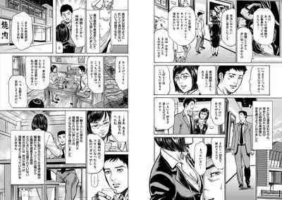 Hazuki Kaoru Complete Collection Vol. 5