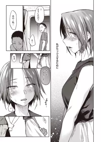 COMIC Kairakuten 2020-01