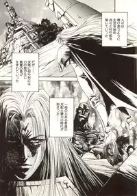 [Nanno Koto, Hazuki Kaoru] Hajimari no Daichi Geoid