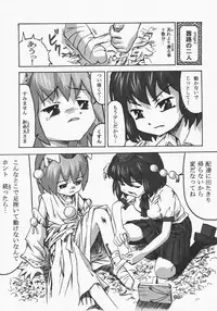 [Miracle TT] Touhou Inkirou (Touhou)