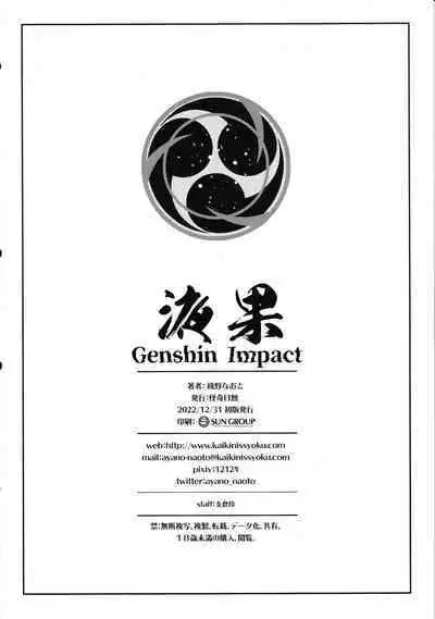 Ekika | Succulent Fruit