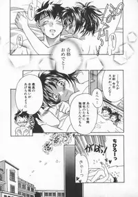 [Yorozu Ichi] Koko de Ikasete