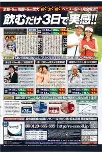 Monthly Vitaman 2009-12