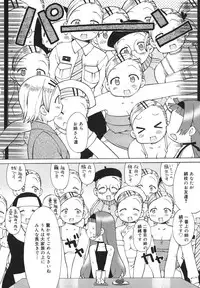 [Wamusato Haru] Hatsuden Pandakun!