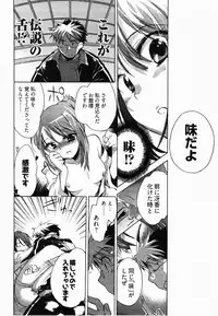 [James Hotate] Sunny Side Up Vol. 2