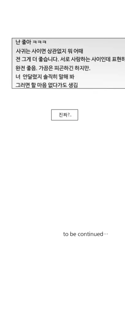Talk to Me Ch.0-39