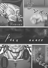 [Popo Doctrine] CATASTROPHE (13-18) Chaos Osen Chuuhen 2