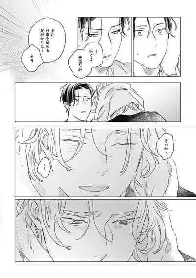 Kurikaeshi Ai no Oto