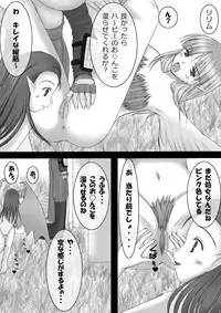 [Hanakairou] Hanakairo Nijisousaku Comics - Dai-7-Maki “Hina Kore 9” SS-tsuki (Shin Megami Tensei) [Digital]