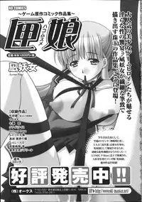 [anthology] Inyouchuu