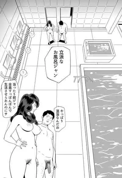 [Kidouchi_Kon] GAME/DEATH