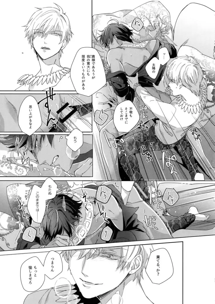 Re tkciao Tenchi Kogareru kin no Mutsugoto