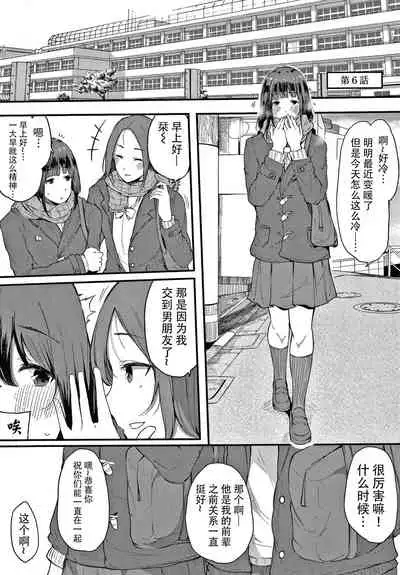 Fujun na Kankei