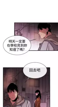 Female Disciple 女助教 Ch.1~7 [Chinese]中文