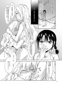 [peachpulsar (Mira)] EARTH GIRLS [Digital]