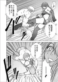 Girls Fight -Maya- Digital Comic Version