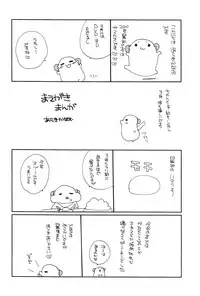 [ciaociao (Araki Kanao)] Houkago KIDS (Summer Wars)