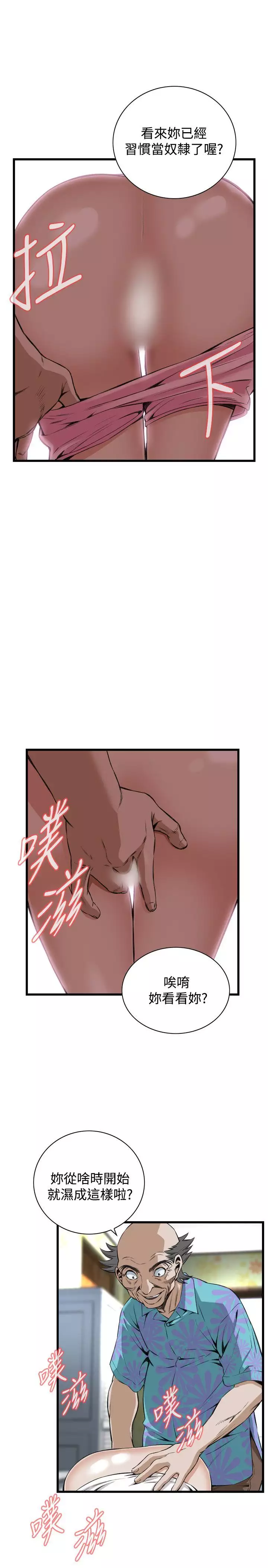 Take a Peek 偷窥 Ch.39~66 中文