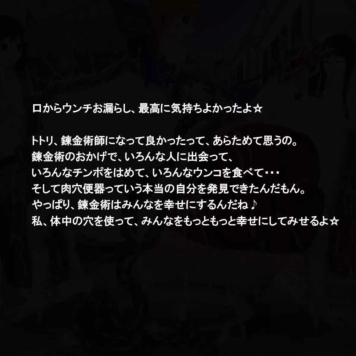 Niku Benki No Atorie～ Zen Ana 〇 Ko No Renkin Jutsushi～