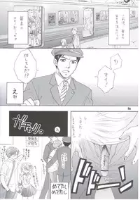 (C66) [BEAT-POP (Ozaki Miray)] Sentensei Setsunashou