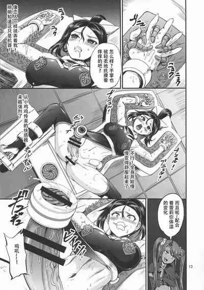 Mahoushoujyo Rensei System EPISODE 02 + EPISODE 03