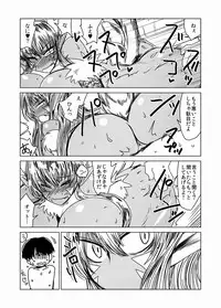 [Hroz] Dragon no Oyomesan. [Digital]