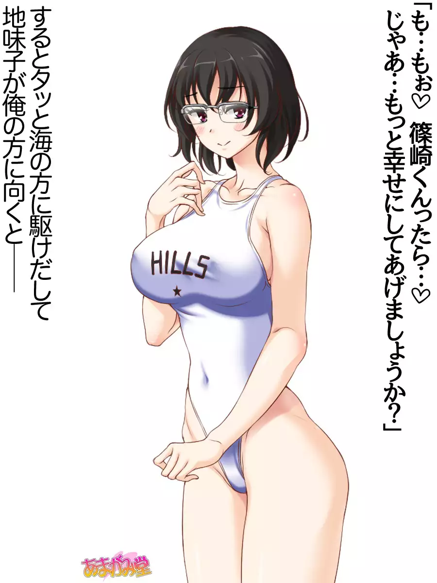 Jimiko-san Dai 2-bu Ch. 1-9.1