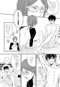 [Igohiko] Itoshi no Centimeter