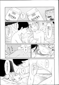 COMIC LO 2013-07 Vol. 112