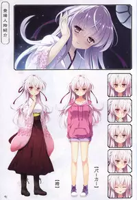 Hana no No ni Saku Utakata no Wissenschaft