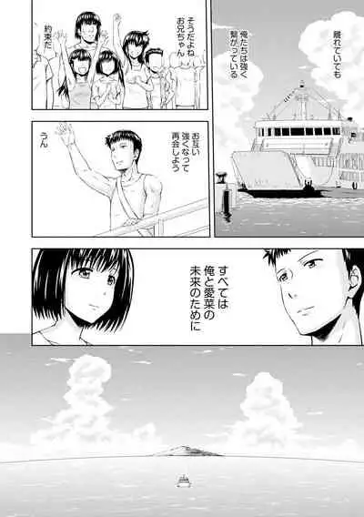 Aiyoku no Wakaba-tachi