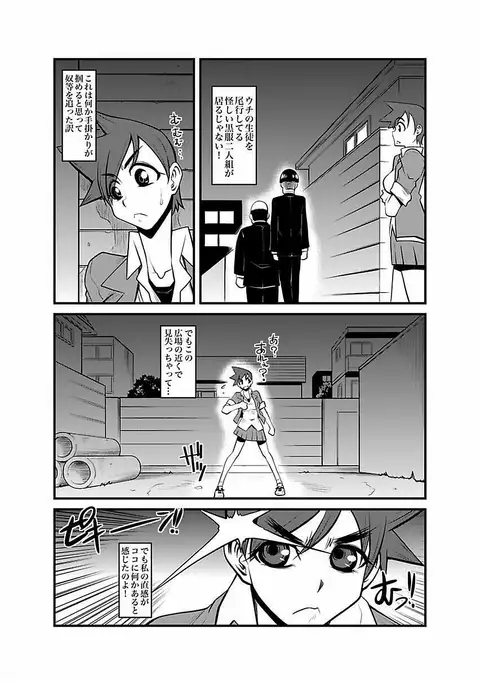 Kinbaku Choukyou Chikan Densha ～