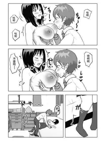 Kyonyuu Osananajimi, Kuchidome wa Oppai de