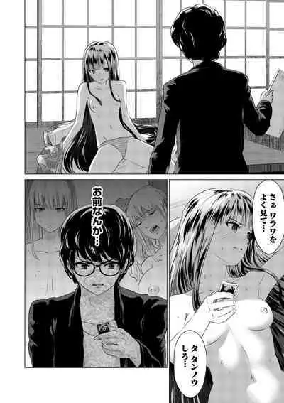 SEX AND THE ART vol.01