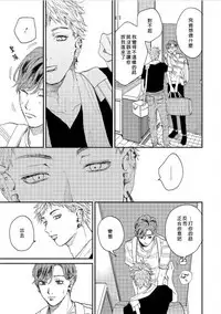 Kemono Asobi | 禽獸遊戲 Ch. 1-5+電子版限定加筆