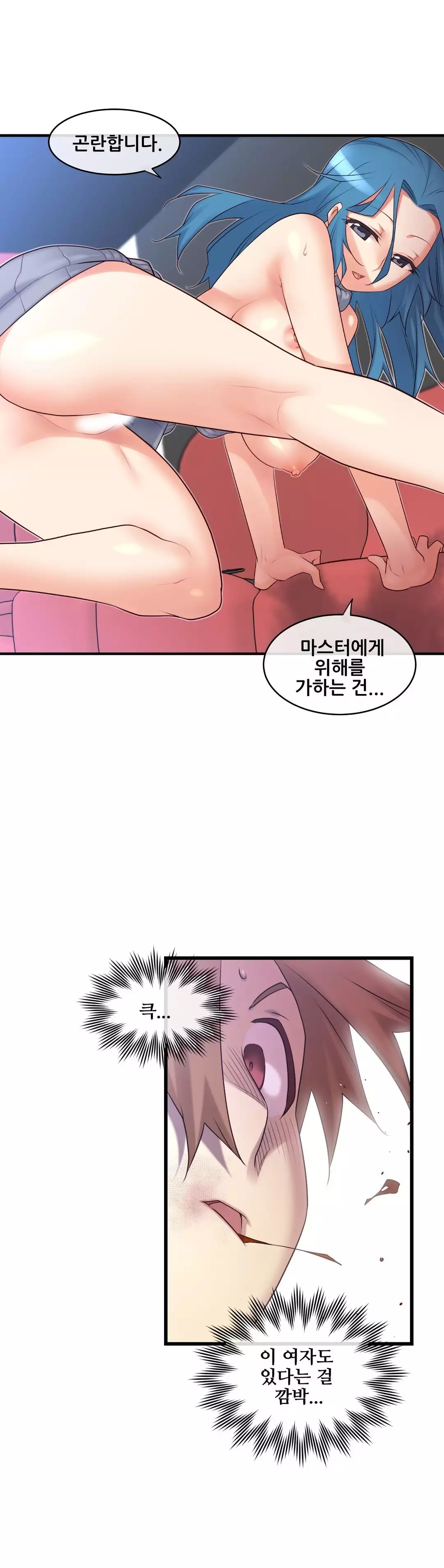 Master in My Dreams Ch.90-120