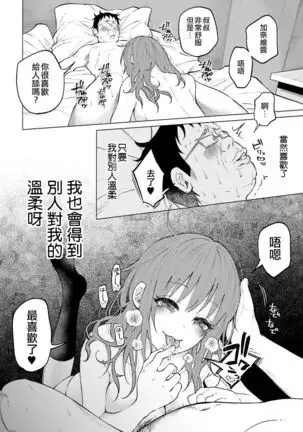 Kimi ni ai sarete itaka ta Vol. 1