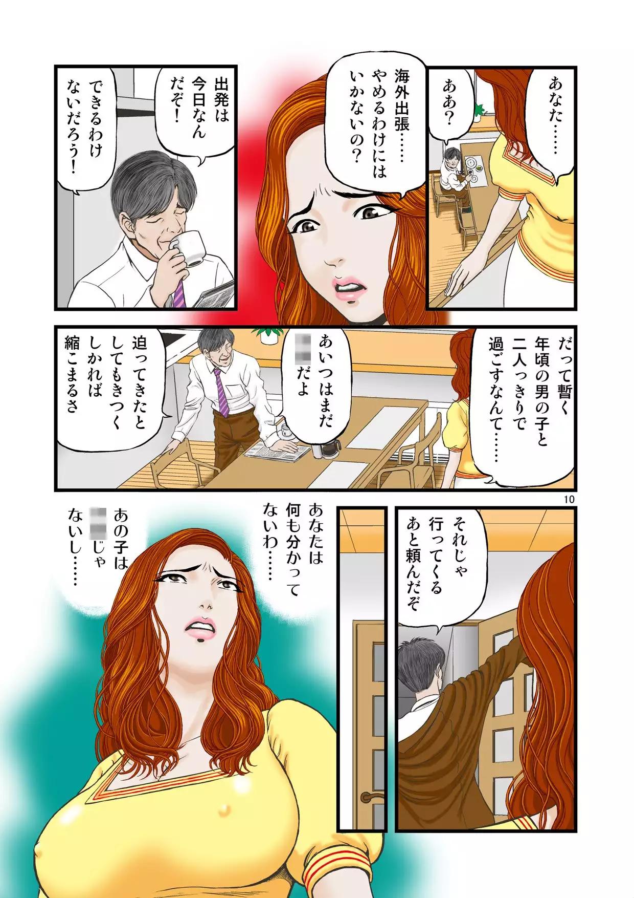 I Slept With My Nephew.