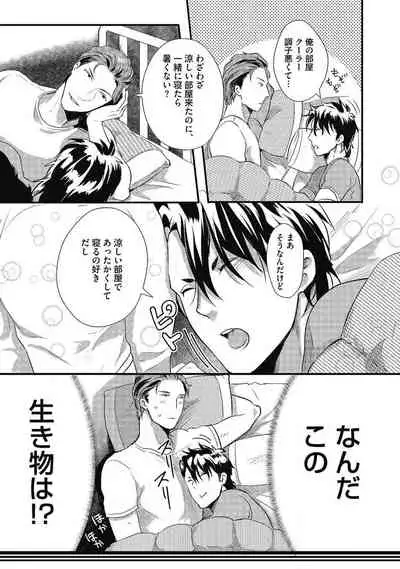 Gachiiki Chouhatsu Night