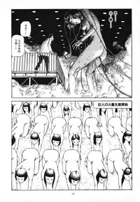 [Kago Shintarou] Kagayake! Dai Toua Kyouei Ken