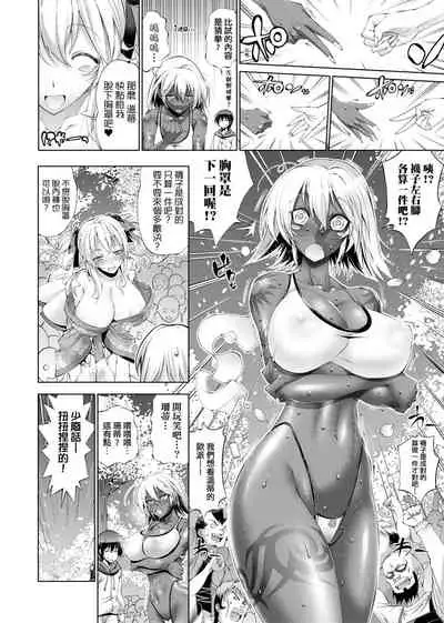 Suketto Sanjou!! | 助拳人參上!!