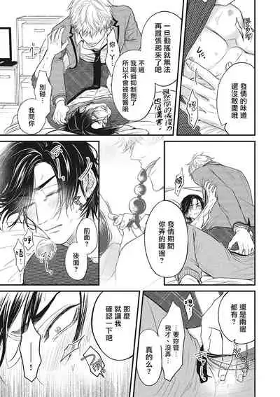 pop one's cherry Vol. 1-4