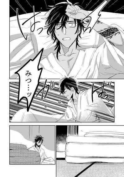 Give and Take Return Match