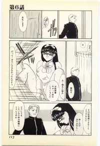 [Umino Yayoi] Aiin Reijou