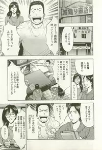 [Nagashima Chosuke] Sakuradoori no Megami - The Venus of SAKURA St. 2