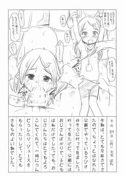 (COMITIA109) [Wancho-ke (Wancho)] 6-2 Shikishima Wakaba Natsuyasumi Enikki Otameshi-ban