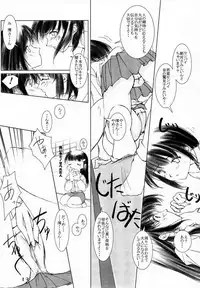 (C58) [Medical Company (Kamamura Tsukasa)] Yamato Nadeshiko ga Suki (Sentimental Graffiti)