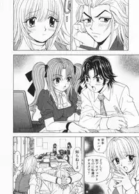 [Kuroiwa Yoshihiro] Fuwa Fuwa. 2