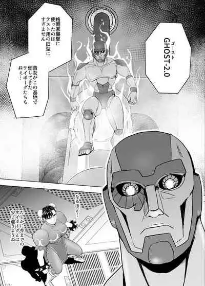 Haiki Shobun No.3 - Chun-Li