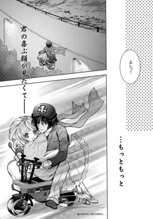 Kimi to Ore no Kiseki